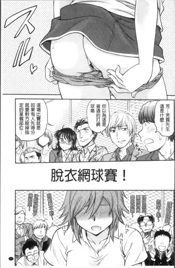 [Funabori Nariaki] Chokyo Soudanshitsu | 調教諮詢室 Fhentai - Page 131