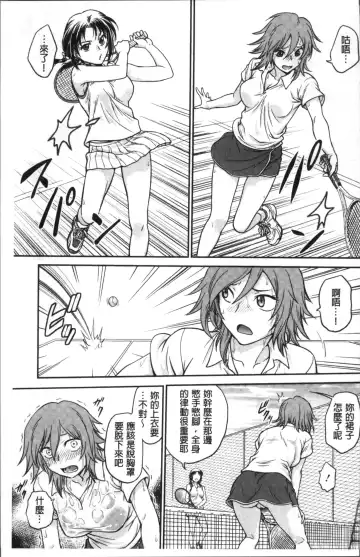 [Funabori Nariaki] Chokyo Soudanshitsu | 調教諮詢室 Fhentai - Page 133