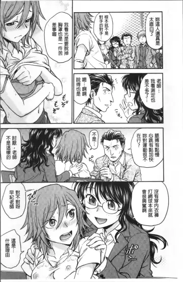 [Funabori Nariaki] Chokyo Soudanshitsu | 調教諮詢室 Fhentai - Page 134