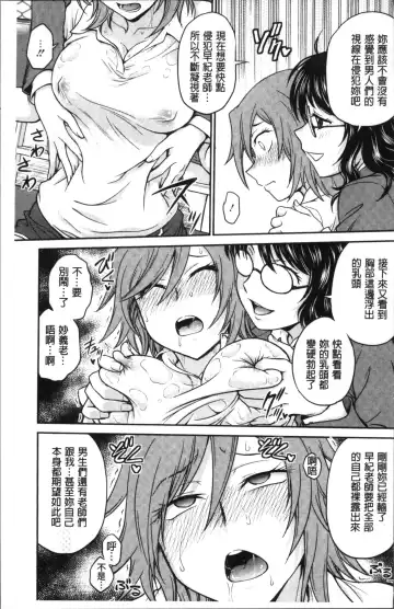 [Funabori Nariaki] Chokyo Soudanshitsu | 調教諮詢室 Fhentai - Page 135