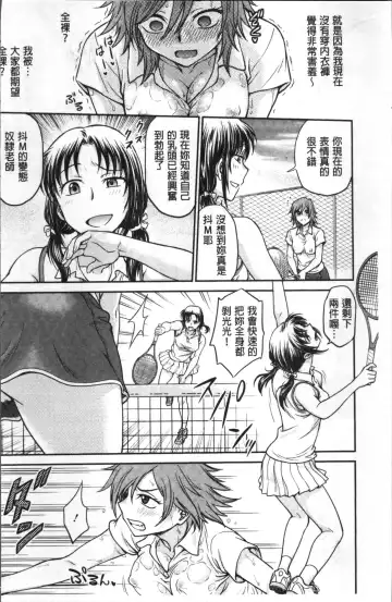 [Funabori Nariaki] Chokyo Soudanshitsu | 調教諮詢室 Fhentai - Page 136