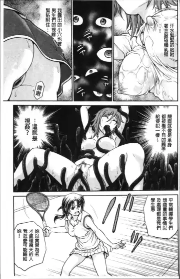 [Funabori Nariaki] Chokyo Soudanshitsu | 調教諮詢室 Fhentai - Page 137