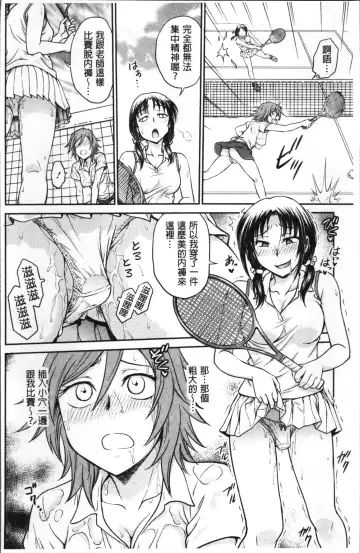 [Funabori Nariaki] Chokyo Soudanshitsu | 調教諮詢室 Fhentai - Page 138