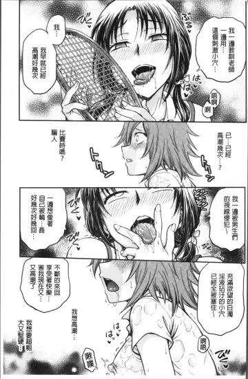 [Funabori Nariaki] Chokyo Soudanshitsu | 調教諮詢室 Fhentai - Page 139