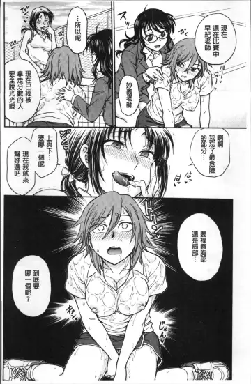 [Funabori Nariaki] Chokyo Soudanshitsu | 調教諮詢室 Fhentai - Page 140