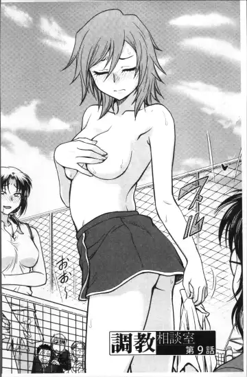 [Funabori Nariaki] Chokyo Soudanshitsu | 調教諮詢室 Fhentai - Page 142