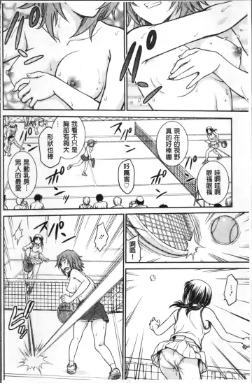 [Funabori Nariaki] Chokyo Soudanshitsu | 調教諮詢室 Fhentai - Page 144