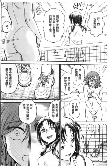 [Funabori Nariaki] Chokyo Soudanshitsu | 調教諮詢室 Fhentai - Page 146