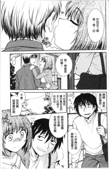 [Funabori Nariaki] Chokyo Soudanshitsu | 調教諮詢室 Fhentai - Page 155