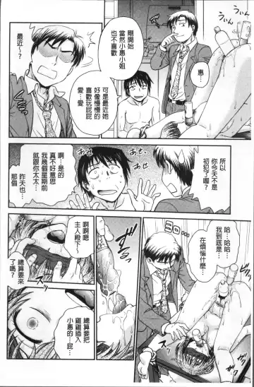 [Funabori Nariaki] Chokyo Soudanshitsu | 調教諮詢室 Fhentai - Page 178