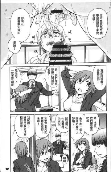 [Funabori Nariaki] Chokyo Soudanshitsu | 調教諮詢室 Fhentai - Page 19