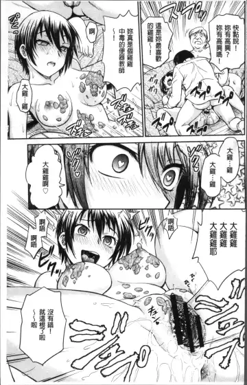 [Funabori Nariaki] Chokyo Soudanshitsu | 調教諮詢室 Fhentai - Page 205