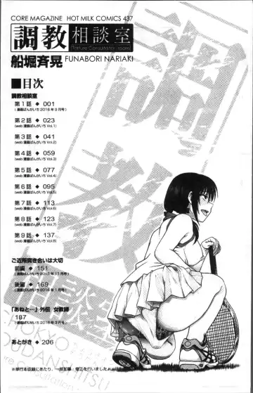 [Funabori Nariaki] Chokyo Soudanshitsu | 調教諮詢室 Fhentai - Page 209
