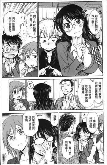 [Funabori Nariaki] Chokyo Soudanshitsu | 調教諮詢室 Fhentai - Page 29