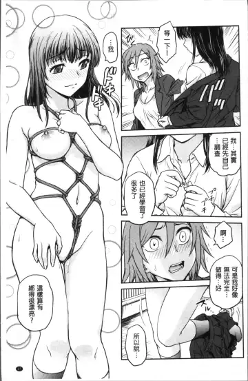 [Funabori Nariaki] Chokyo Soudanshitsu | 調教諮詢室 Fhentai - Page 31