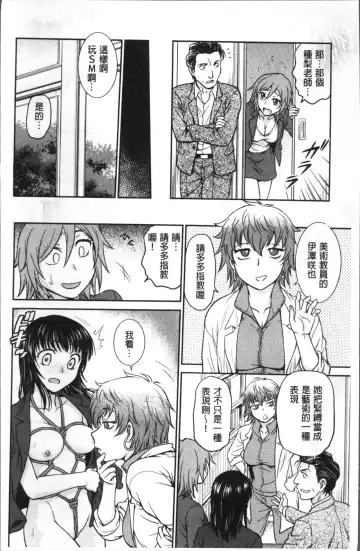 [Funabori Nariaki] Chokyo Soudanshitsu | 調教諮詢室 Fhentai - Page 32