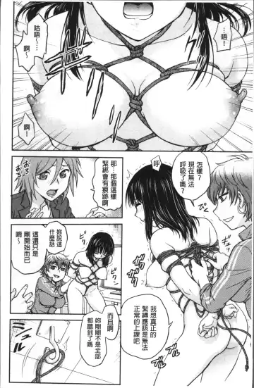 [Funabori Nariaki] Chokyo Soudanshitsu | 調教諮詢室 Fhentai - Page 34