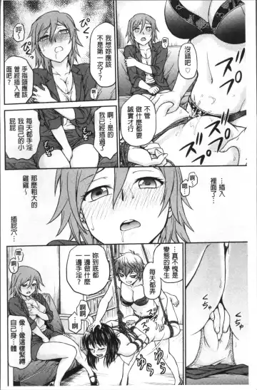 [Funabori Nariaki] Chokyo Soudanshitsu | 調教諮詢室 Fhentai - Page 40