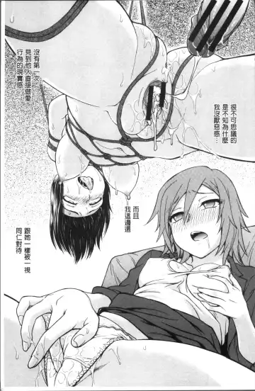 [Funabori Nariaki] Chokyo Soudanshitsu | 調教諮詢室 Fhentai - Page 43