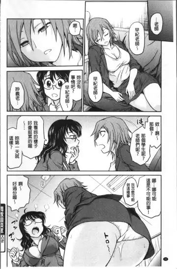 [Funabori Nariaki] Chokyo Soudanshitsu | 調教諮詢室 Fhentai - Page 44