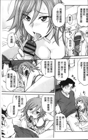 [Funabori Nariaki] Chokyo Soudanshitsu | 調教諮詢室 Fhentai - Page 5
