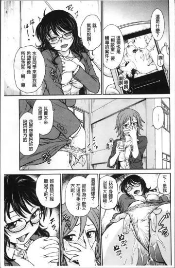 [Funabori Nariaki] Chokyo Soudanshitsu | 調教諮詢室 Fhentai - Page 61