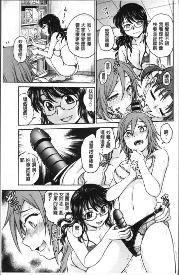 [Funabori Nariaki] Chokyo Soudanshitsu | 調教諮詢室 Fhentai - Page 73