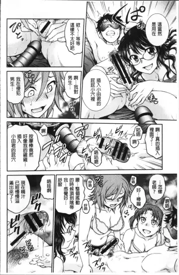 [Funabori Nariaki] Chokyo Soudanshitsu | 調教諮詢室 Fhentai - Page 74