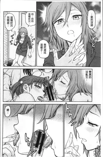 [Funabori Nariaki] Chokyo Soudanshitsu | 調教諮詢室 Fhentai - Page 82