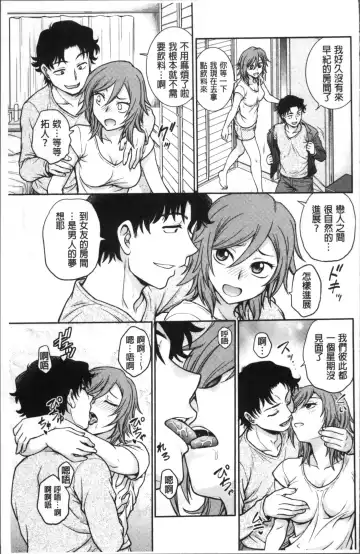 [Funabori Nariaki] Chokyo Soudanshitsu | 調教諮詢室 Fhentai - Page 89