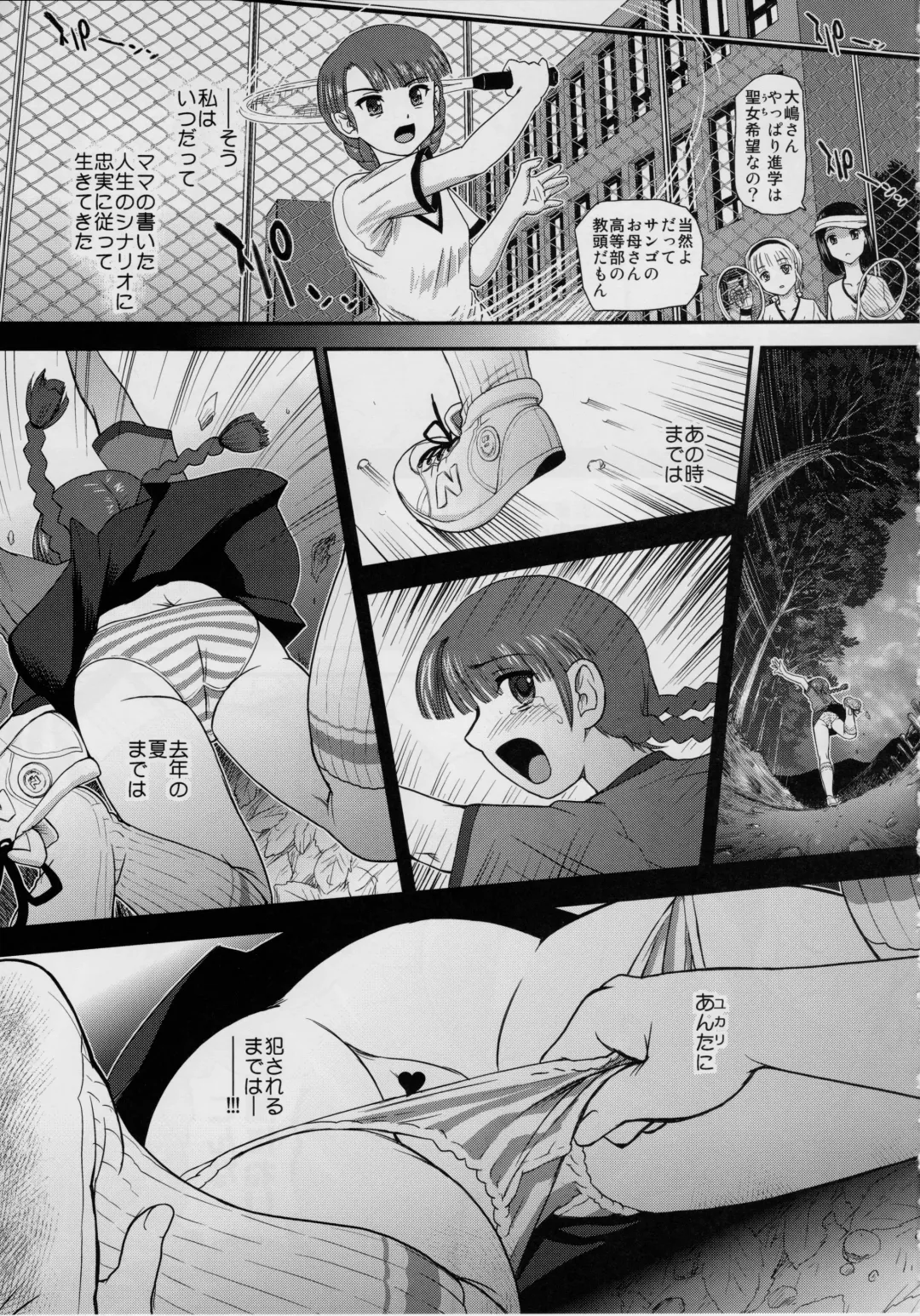 [Dulce-q] Phallic Girls 6 Fhentai - Page 4