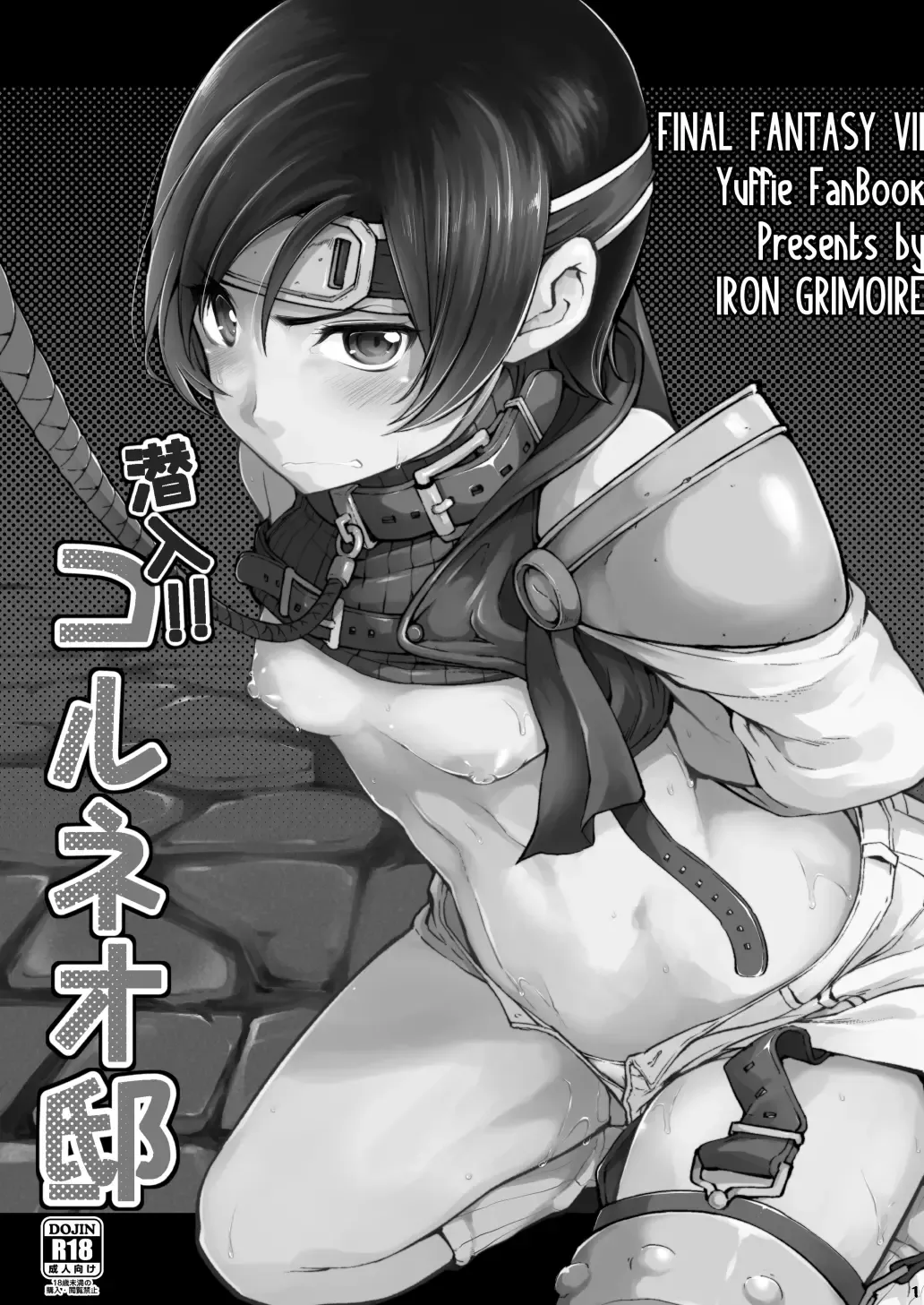 [Sakula] Sennyuu!! Corneo-tei Fhentai - Page 2