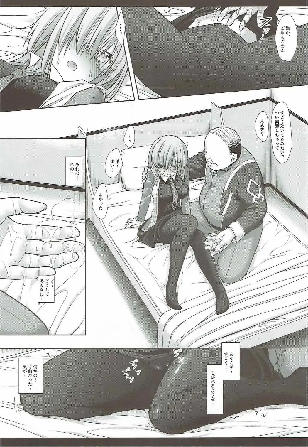 [Nagiyama] F2 Senpaiomoi no Mash Fhentai - Page 10