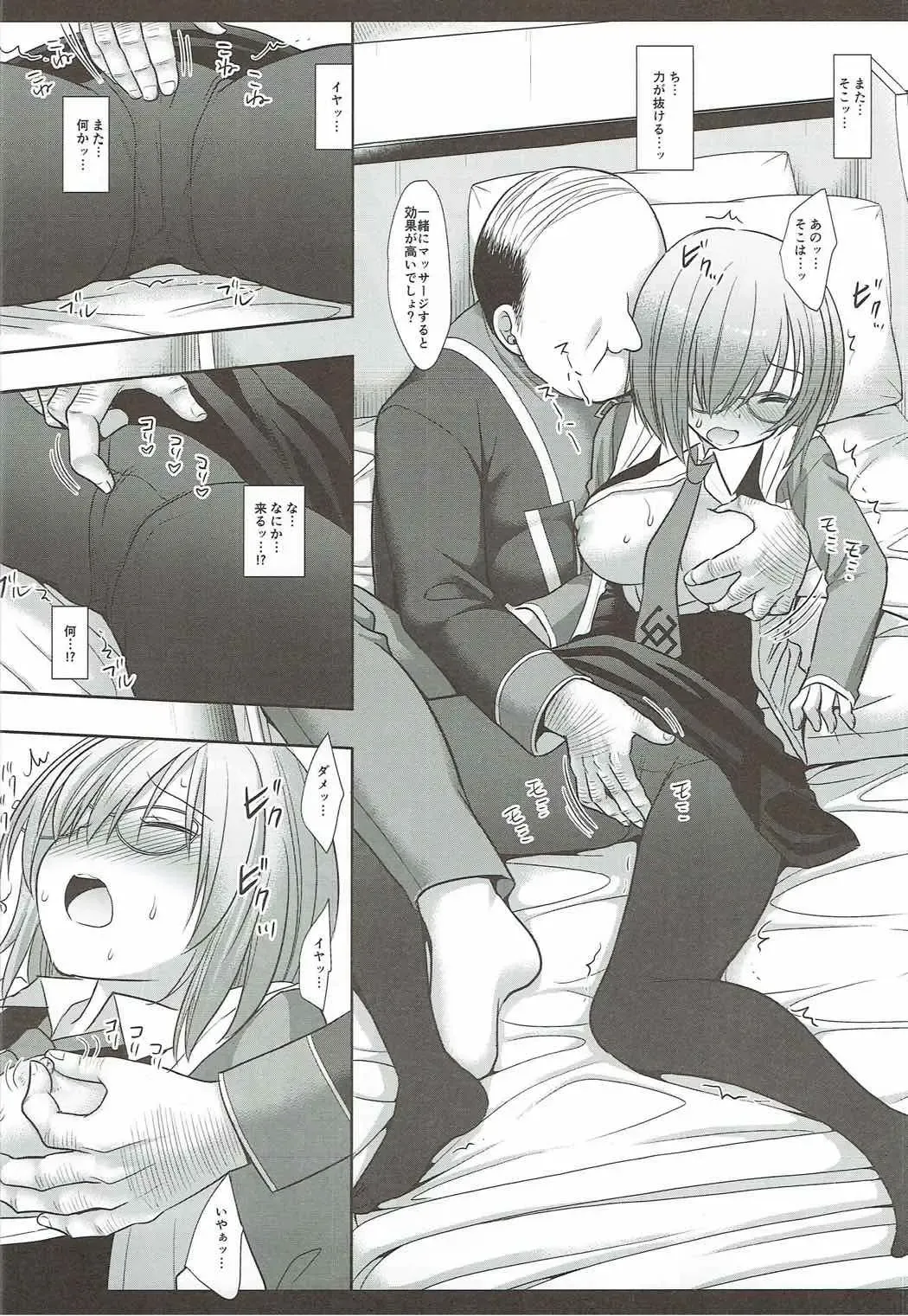 [Nagiyama] F2 Senpaiomoi no Mash Fhentai - Page 12