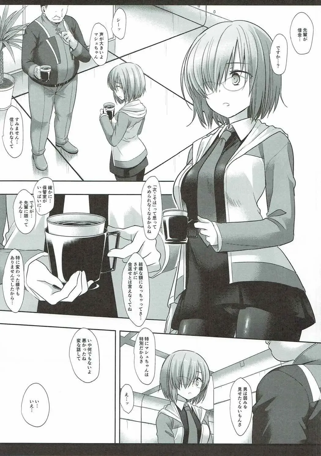 [Nagiyama] F2 Senpaiomoi no Mash Fhentai - Page 3