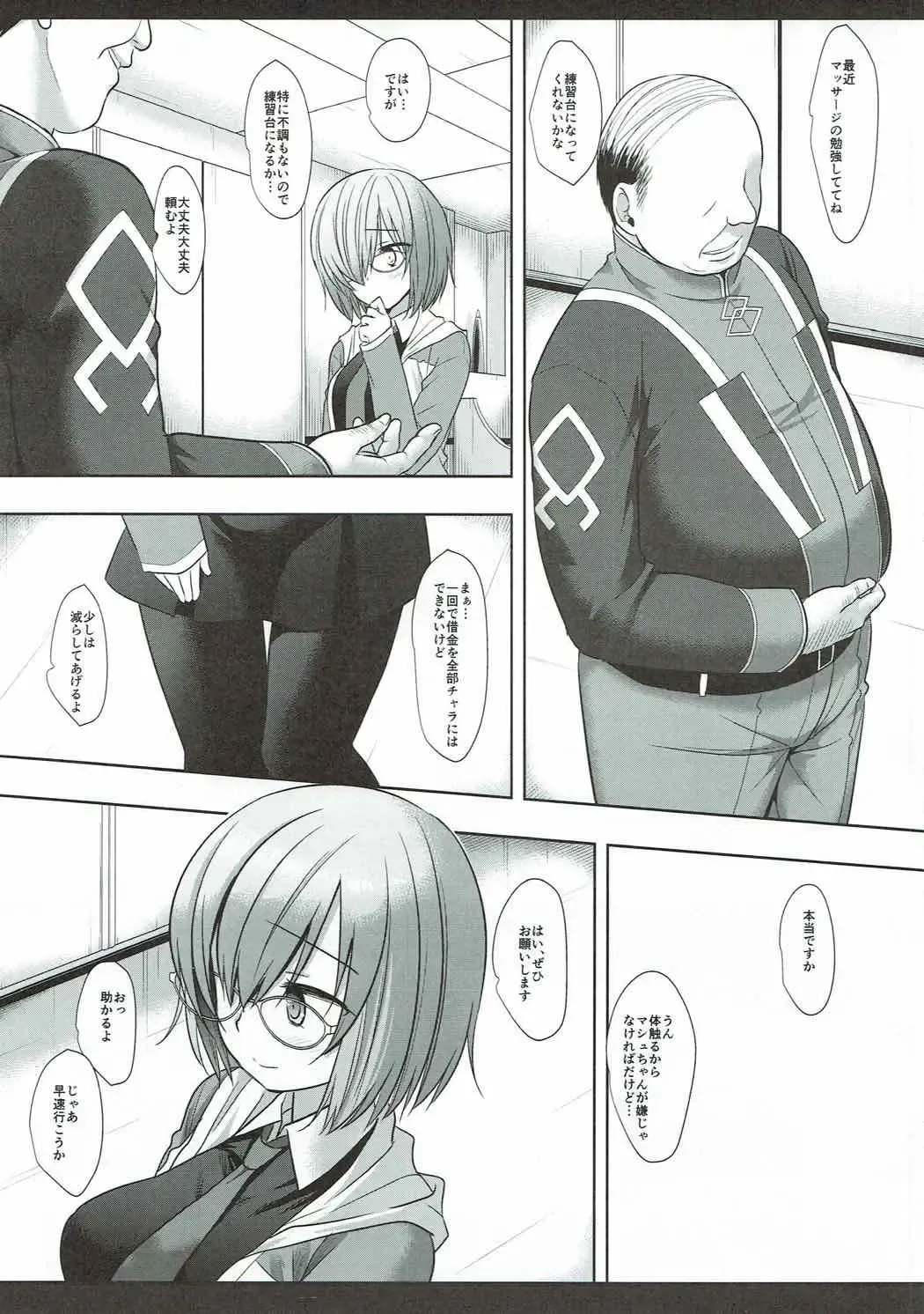[Nagiyama] F2 Senpaiomoi no Mash Fhentai - Page 5