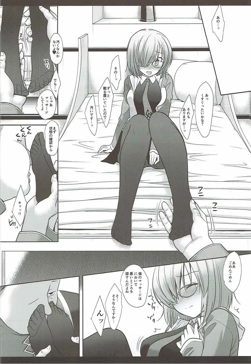 [Nagiyama] F2 Senpaiomoi no Mash Fhentai - Page 6