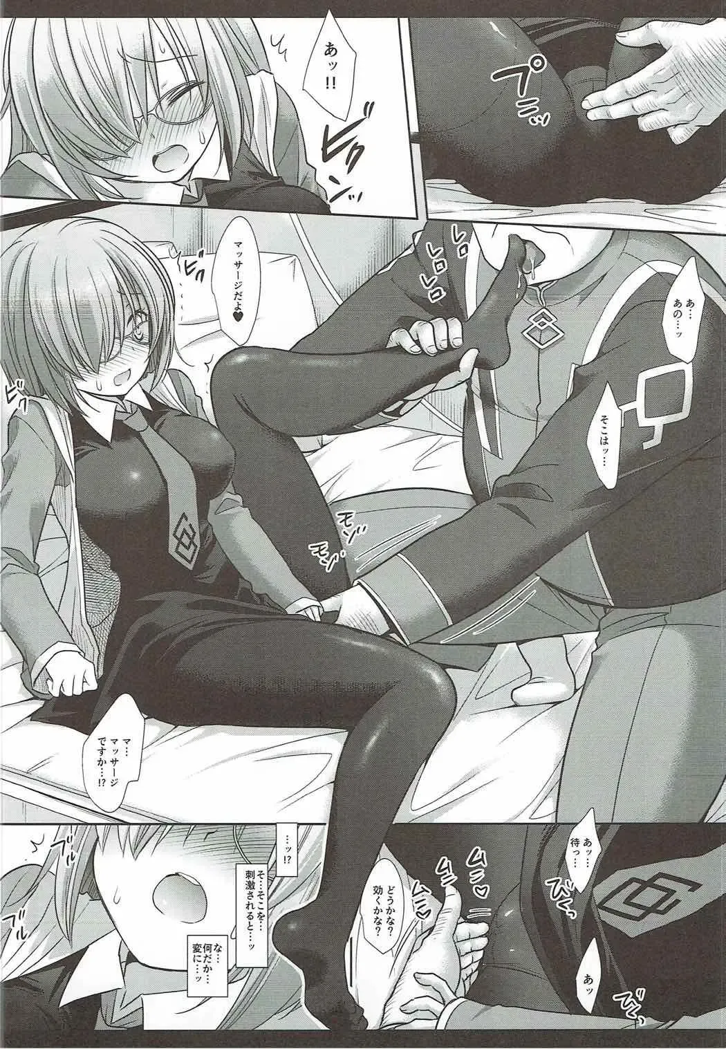 [Nagiyama] F2 Senpaiomoi no Mash Fhentai - Page 8
