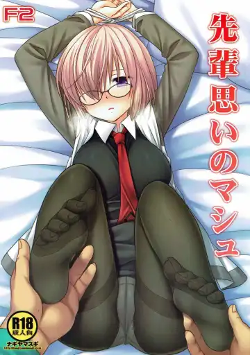 Read [Nagiyama] F2 Senpaiomoi no Mash - Fhentai