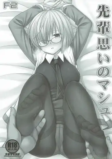 [Nagiyama] F2 Senpaiomoi no Mash Fhentai - Page 2