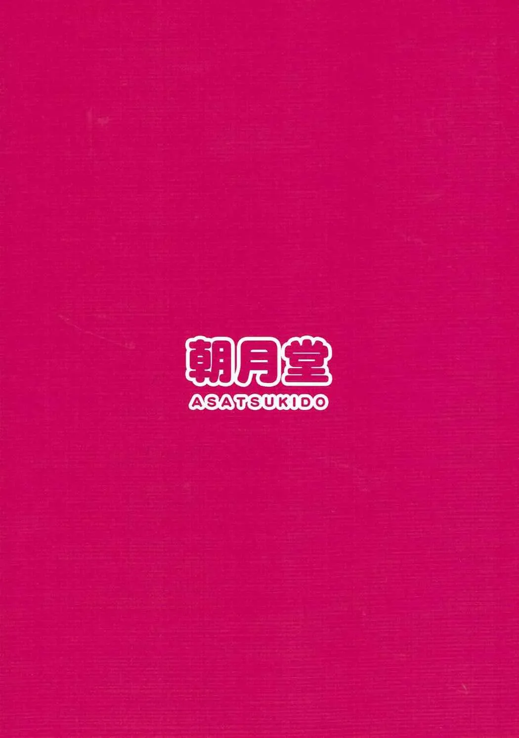 [Youta] Kadotani Kaichou to Love Hotel ni Iku Hanashi Fhentai - Page 22