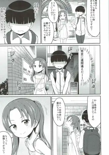 [Youta] Kadotani Kaichou to Love Hotel ni Iku Hanashi Fhentai - Page 4