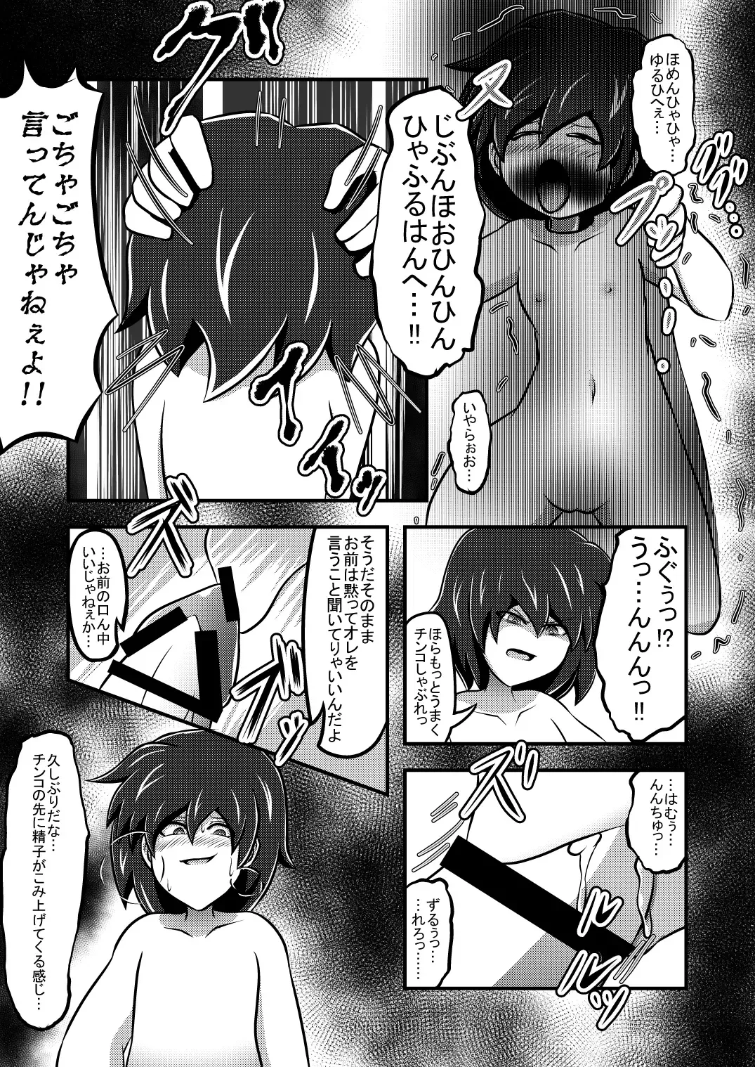 [Amado Nageru] Imouto Sugata no Goshujin-sama Fhentai - Page 14