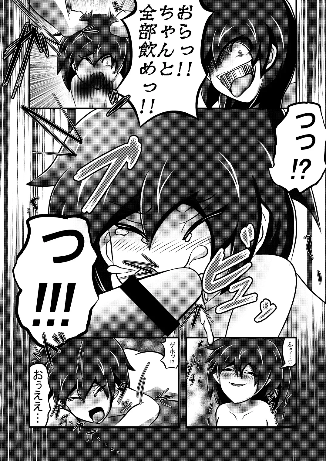 [Amado Nageru] Imouto Sugata no Goshujin-sama Fhentai - Page 15