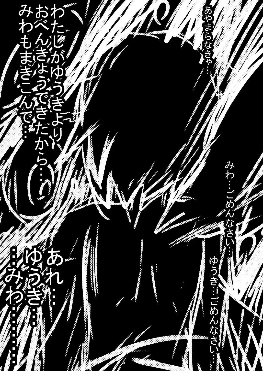 [Amado Nageru] Imouto Sugata no Goshujin-sama Fhentai - Page 20