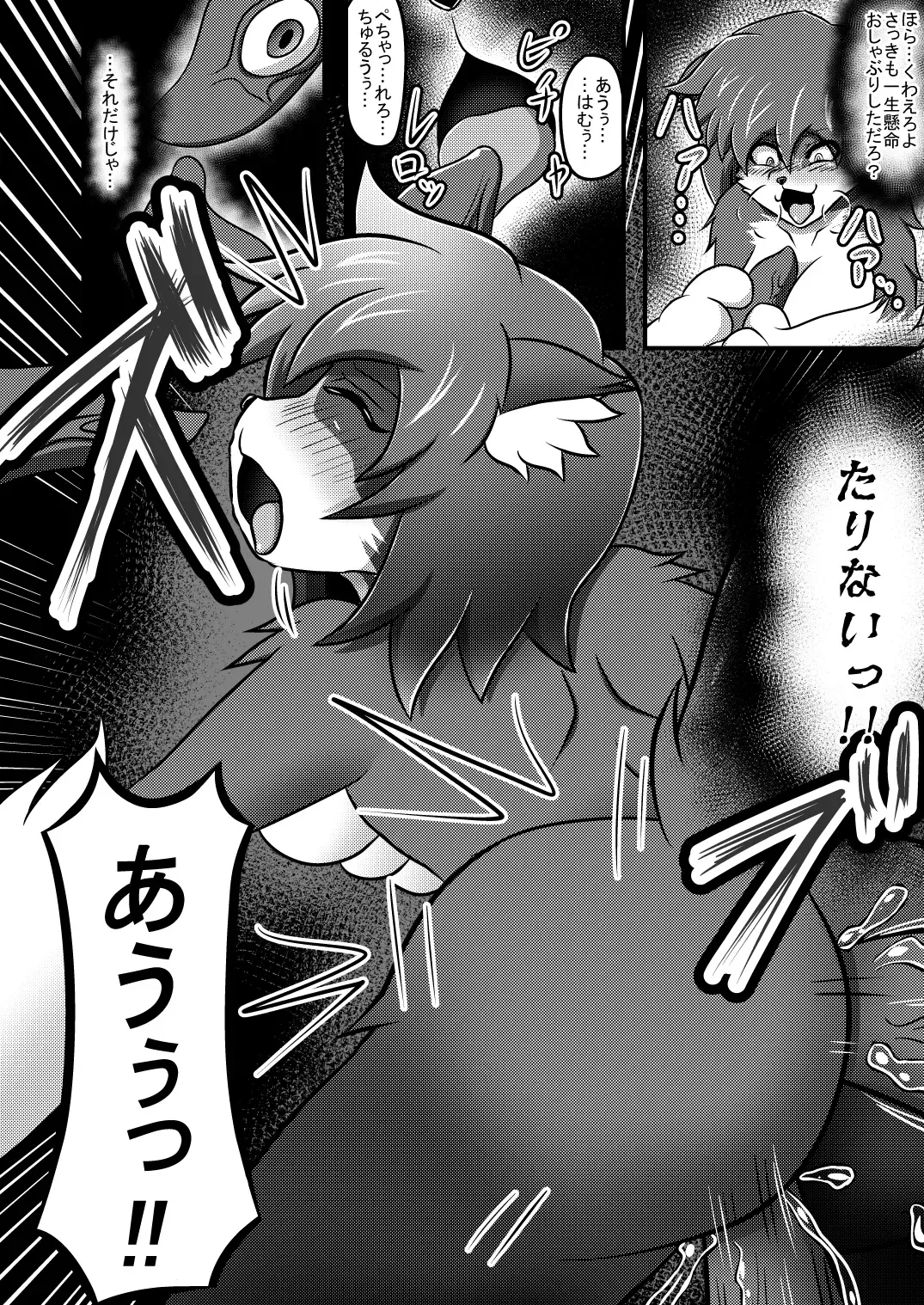 [Amado Nageru] Imouto Sugata no Goshujin-sama Fhentai - Page 23