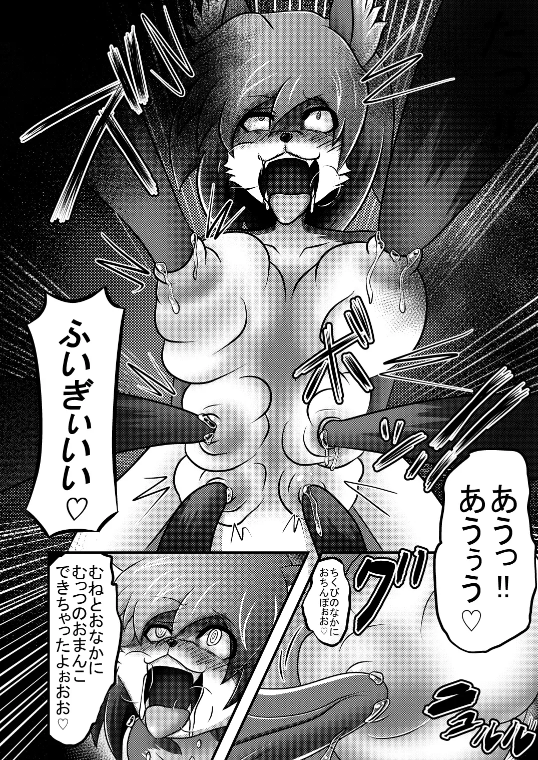 [Amado Nageru] Imouto Sugata no Goshujin-sama Fhentai - Page 25