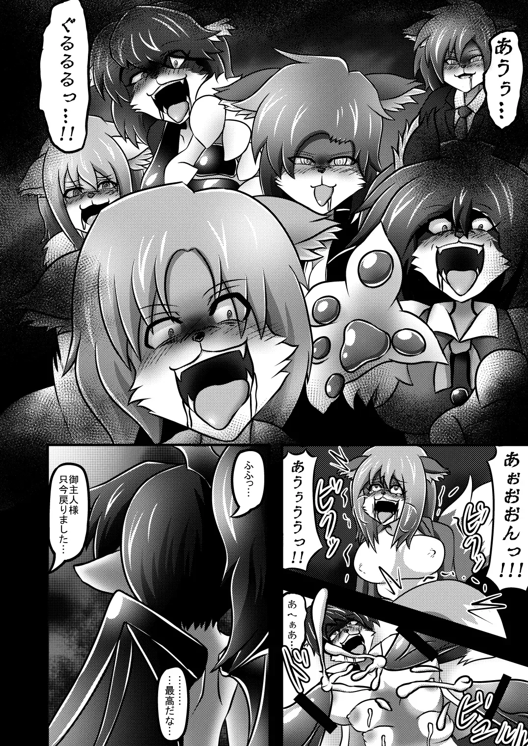 [Amado Nageru] Imouto Sugata no Goshujin-sama Fhentai - Page 28