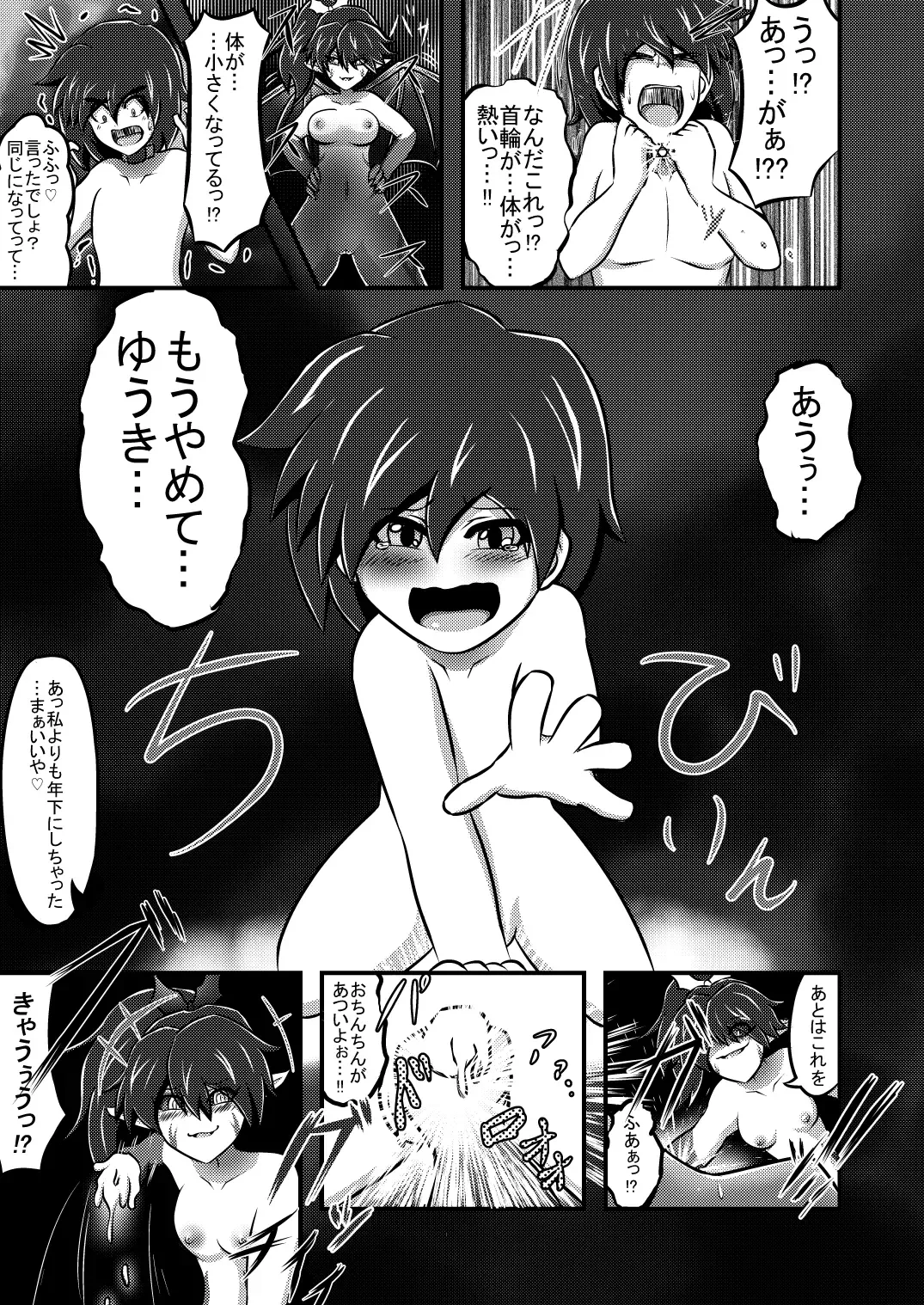 [Amado Nageru] Imouto Sugata no Goshujin-sama Fhentai - Page 6