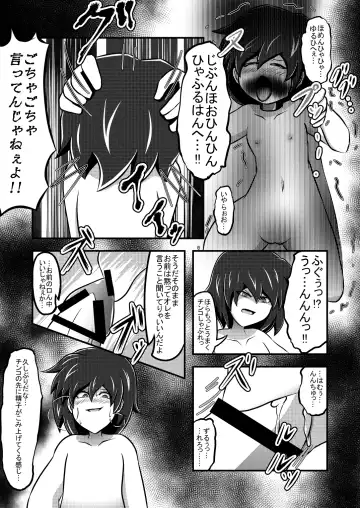 [Amado Nageru] Imouto Sugata no Goshujin-sama Fhentai - Page 14